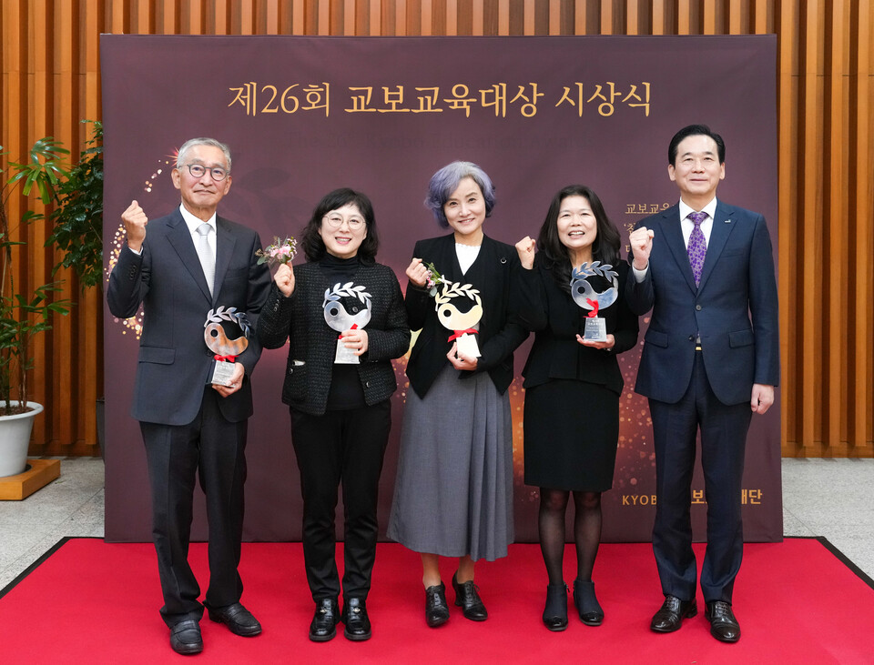 앞서 11월 서울 종로구 교보생명빌딩에서 열린 ‘제26회 교보교육대상 시상식’에서 대상 수상자와 관계자들이 기념촬영을 하고 있다. (왼쪽부터) 이윤준 소프트웨어교육혁신센터 이사장, 오세자 부산주민운동교육원 대표, 김추령 전 신도고 교사, 홍도순 충렬여고 교사, 최화정 교보교육재단 이사장. 사진=교보교육재단