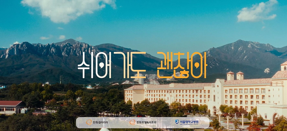 사진=한화갤러리아