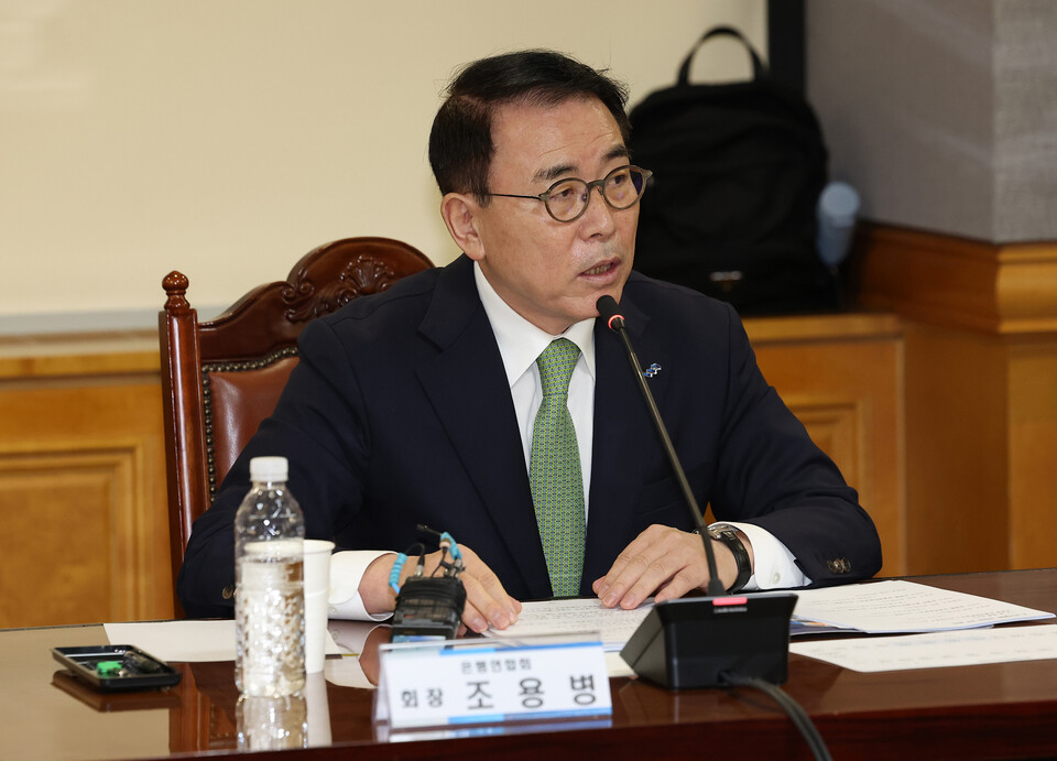 조용병 은행연합회장이 지난 23일 오전 서울 중구 은행회관에서 열린 '은행권 소상공인 금융지원 간담회'에서 발언하고 있다. 사진=연합뉴스