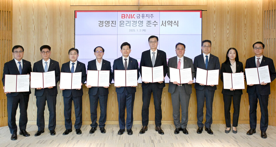 빈대인 BNK금융그룹 회장(왼쪽 다섯번째)과 경영진이 2일 오전 윤리경영실천 서약식을 마치고 기념사진을 촬영하고 있다. 사진=BNK금융그룹