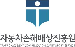 사진=자동차손해배상진흥원 홈페이지