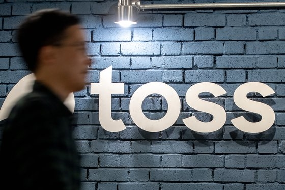 토스증권 사옥. 사진=토스증권