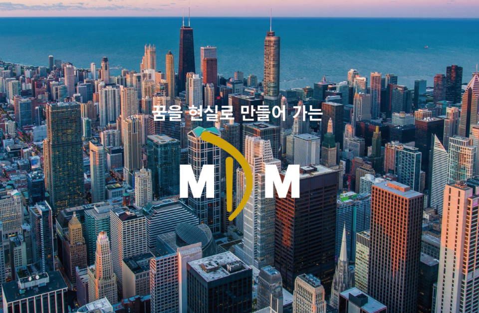 사진=MDM그룹 홈페이지 캡처