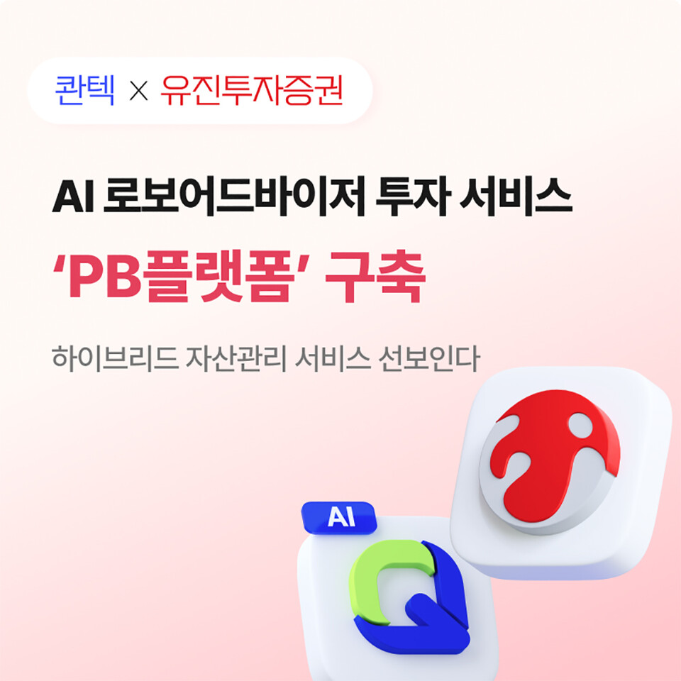 사진=유진투자증권