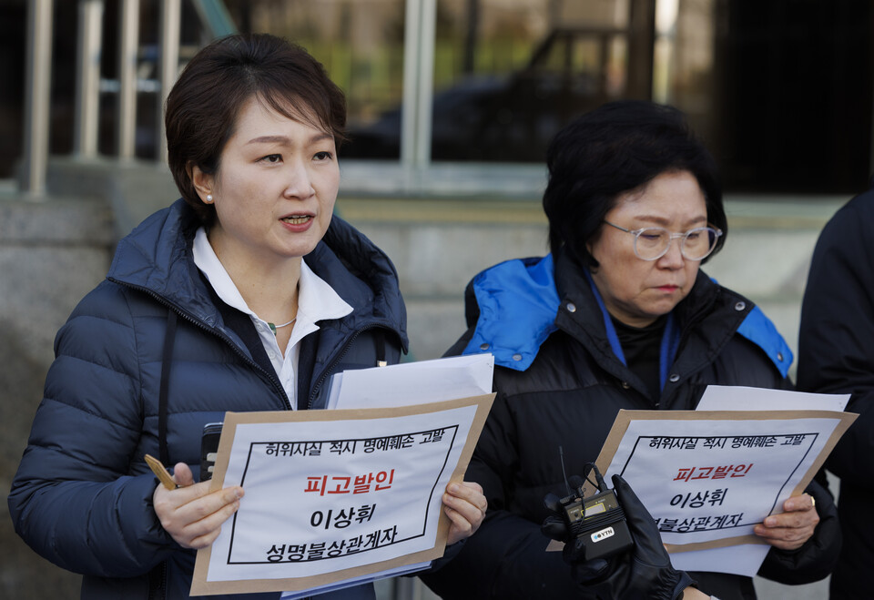 이언주 더불어민주당 최고위원을 비롯한 더불어민주당 법률위원회·국민소통위원회·허위조작감시단 소속 의원들과 관계자들이 10일 오후 서울 서대문구 국가수사본부 민원실 앞에서 국민의힘 '진짜뉴스발굴단' 고발 기자회견을 열고 있다. 사진=연합뉴스
