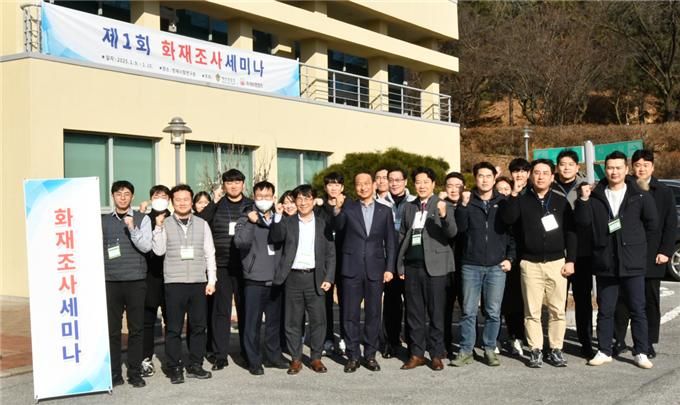 제1회 화재조사세미나에서 관계자들이 기념촬영을 하고 있다. 사진=한국화재보험협회