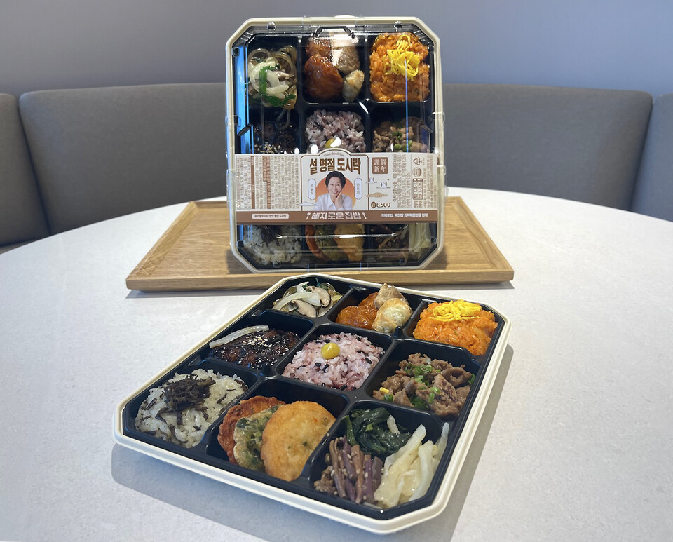 혜자로운설명절도시락. 사진=GS25