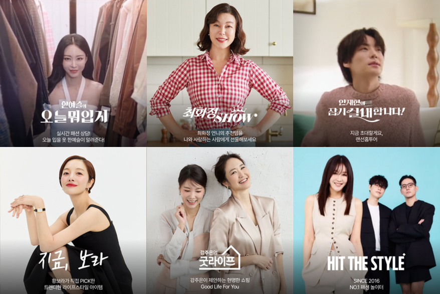 CJ온스타일은 올해 모바일과 TV 영상 콘텐츠 IP를 50개까지 늘리며 ‘IP 유니버스’ 확장을 본격화한다. 사진=CJ온스타일