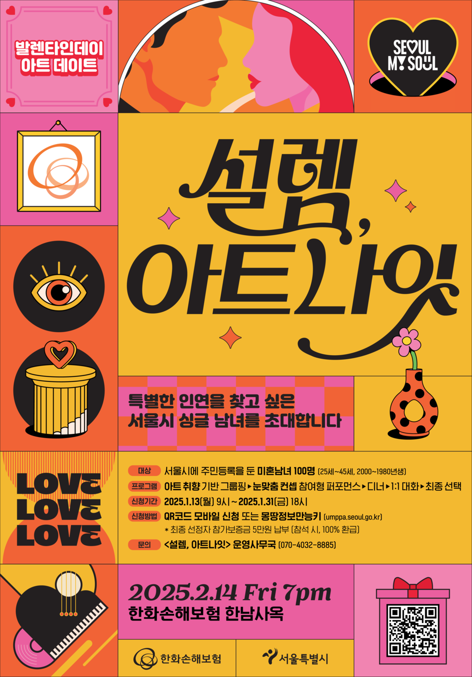 사진=한화손해보험