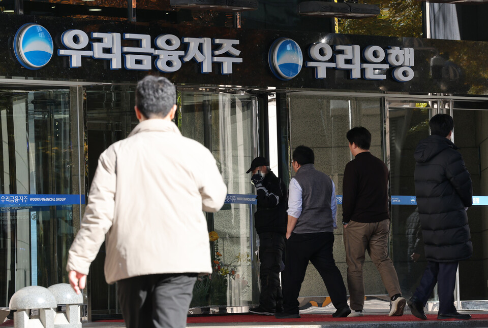 우리금융지주 사옥. 사진=연합뉴스