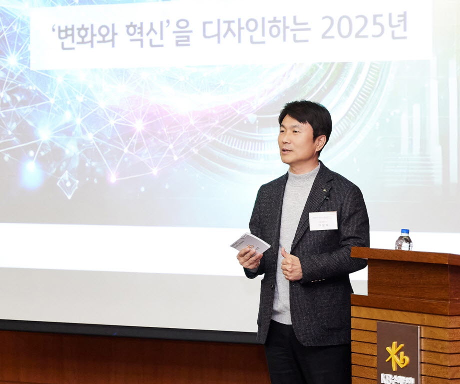 구본욱 KB손해보험 사장이 경영진 및 부서장 약 200명이 참석한 ‘2025년 상반기 경영전략회의’에서 ‘변화와 혁신을 디자인하는 2025년’이라는 주제로 발언하는 모습. 사진=KB손해보험