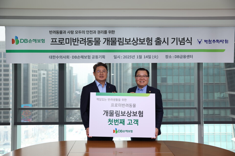 정종표 DB손해보험 대표(왼쪽)와 대한수의사회 허주형 회장이 ‘개물림보상보험’ 출시 기념식 후 기념촬영을 하고 있다. 사진=DB손해보험