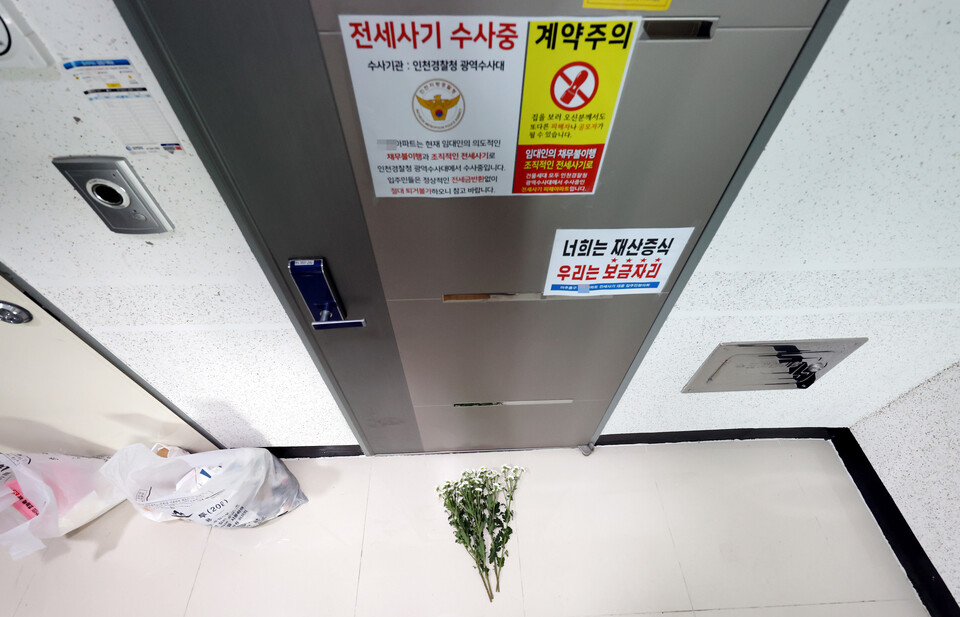 지난 2023년 전세사기 피해 사망자 A씨가 거주한 인천시 미추홀구 한 아파트 현관문 앞에 추모 조화가 놓여 있다. 그는 이른바 건축왕으로부터 전세보증금을 돌려받지 못한피해자다. 사진=연합뉴스