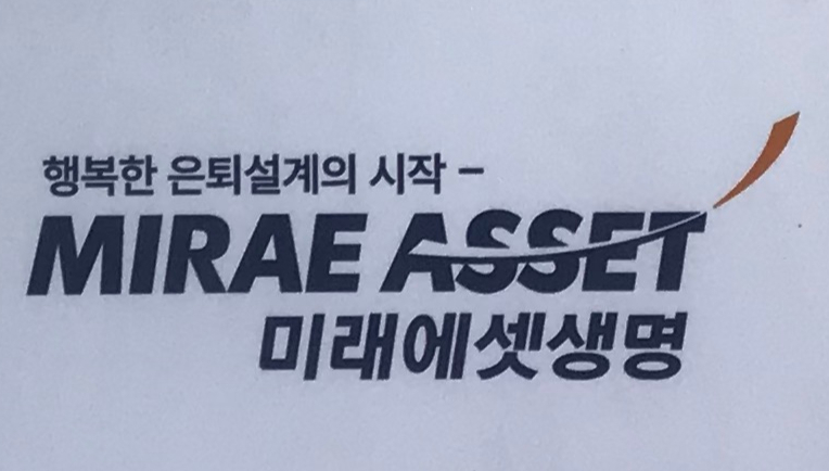 미래에셋생명. 사진=연합뉴스