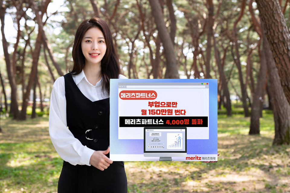 사진=메리츠화재