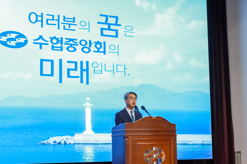 김기성 수협중앙회 대표이사가 20일 서울 송파구 본사에서 열린 신입직원 사령장 수여식에서 환영사를 하고 있다. 사진=수협중앙회