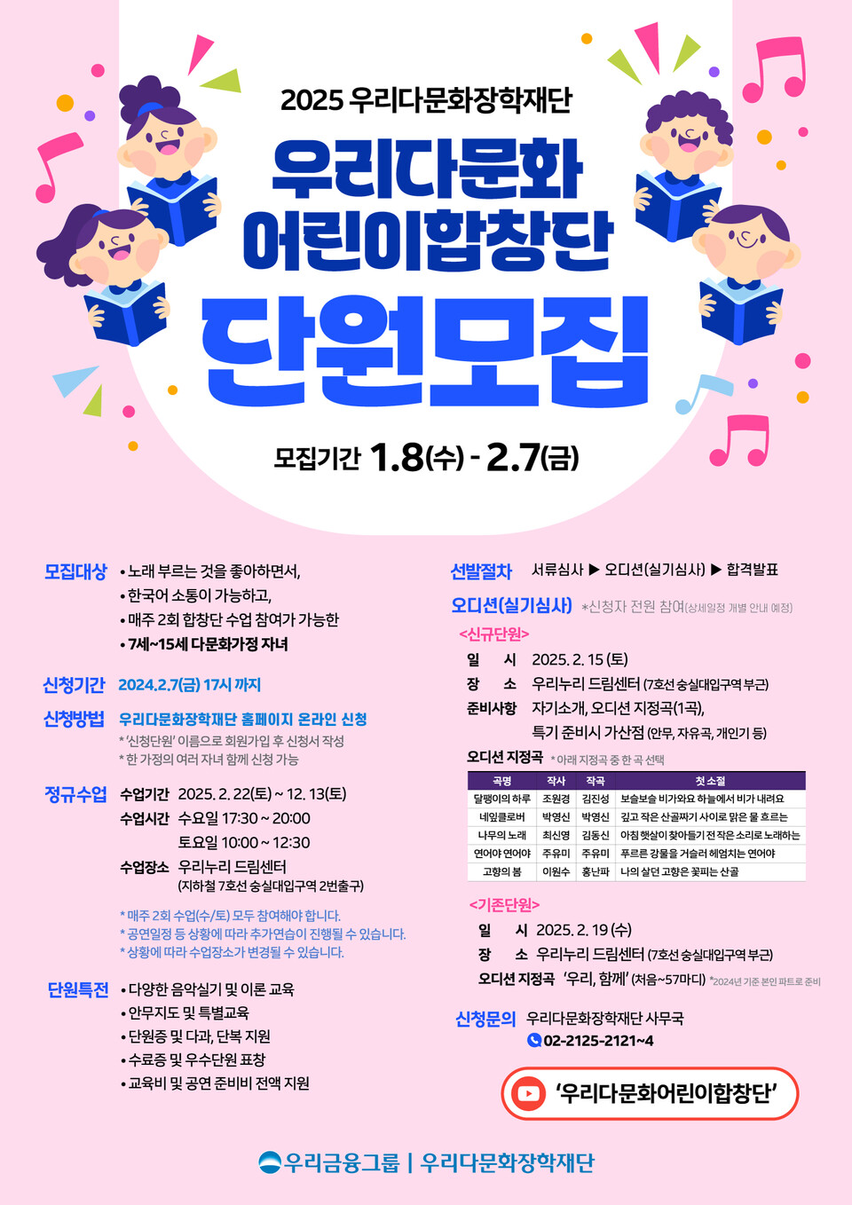 사진=우리금융그룹