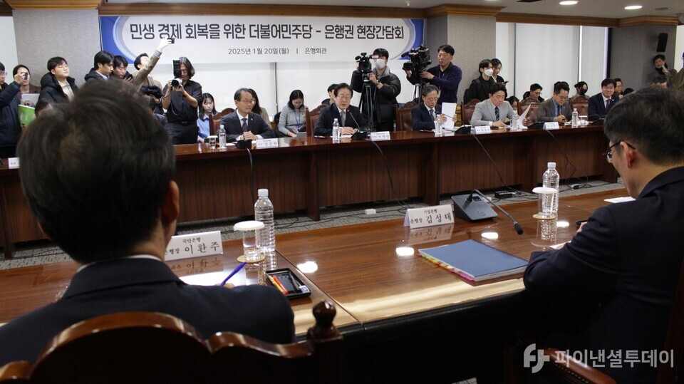 조용병 은행연합회장과 6대 시중은행장(KB국민·신한·하나·우리·NH농협·IBK기업)이 이재명 더불어민주당 대표의 발언을 경청하고 있다. 사진=신수정 기자