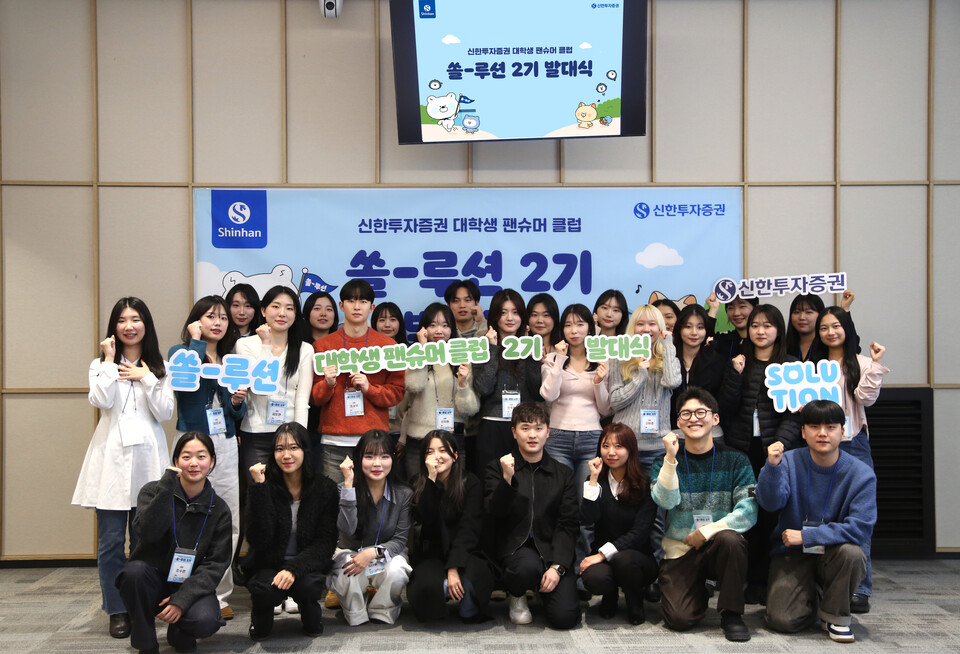 사진=신한투자증권