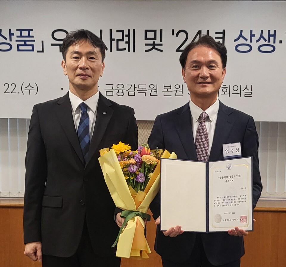 엄주성 키움증권 사장(오른쪽)이 22일 오전 서울 영등포구 여의도에 위치한 금융감독원에서 열린 ‘제5회 상생·협력 금융신상품 우수사례 시상식에서 이복현 금융감독원장과 기념 촬영을 하고 있다. 사진=키움증권