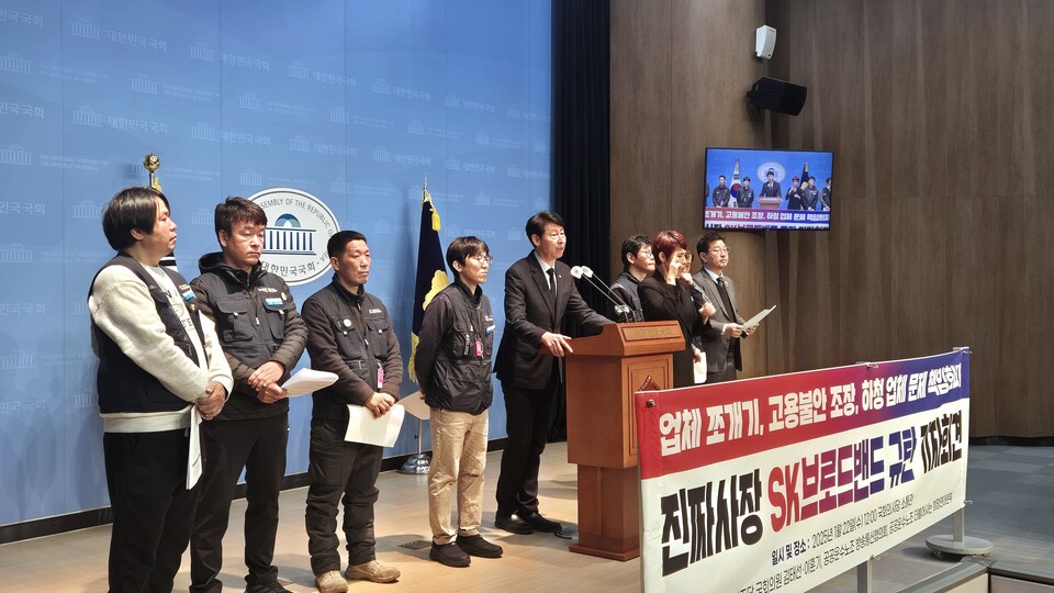 김태선·이훈기 더불어민주당 의원과 공공운수노조 조합원들이 22일 국회 소통관에서 기자회견을 열고 SK브로드밴드를 규탄하는 발언을 하고 있다. 사진=김지평 기자