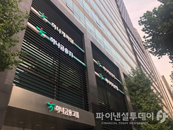 하나저축은행이 위치한 하나금융그룹 강남 사옥. 사진=파이낸셜투데이