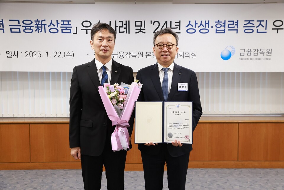 정상혁 신한은행장(오른쪽)과 이복현 금융감독원장이 서울시 여의도 금융감독원에서 개최된 ‘제5회 상생·협력 금융신상품 우수사례’ 시상식에서 기념사진을 촬영하고 있다. 사진=신한은행