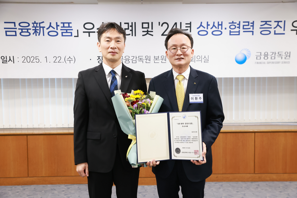 이복현 금융감독원장(왼쪽)과 이환주 KB국민은행장이 22일 서울시 영등포구에 위치한 금융감독원에서 열린 제 5회 상생·협력 금융 신상품 우수사례 시상식에서 기념촬영을 하고 있다. 사진=KB국민은행