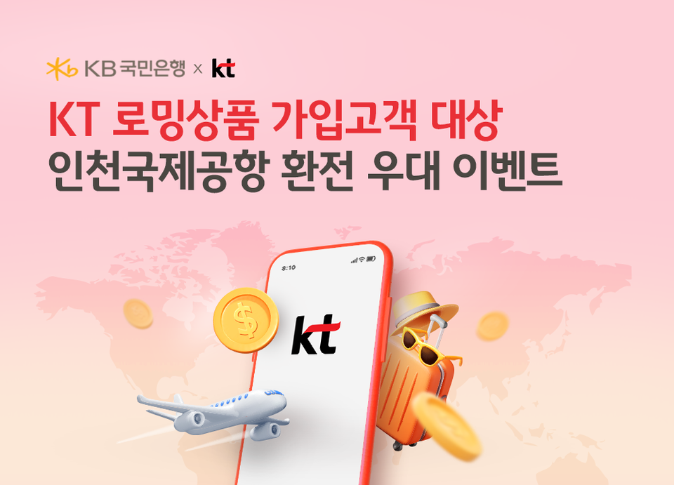 사진=KB국민은행