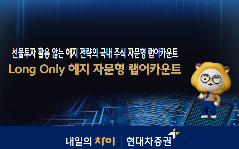 사진=현대차증권