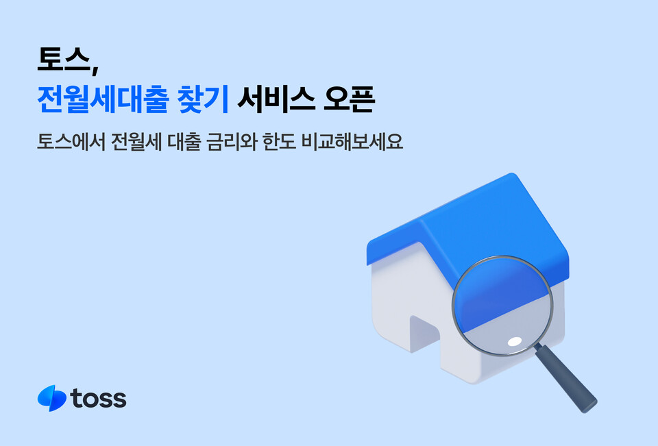 사진=토스