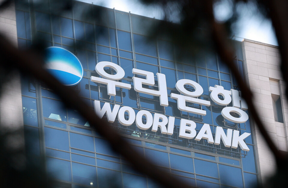 우리은행 사옥. 사진=연합뉴스