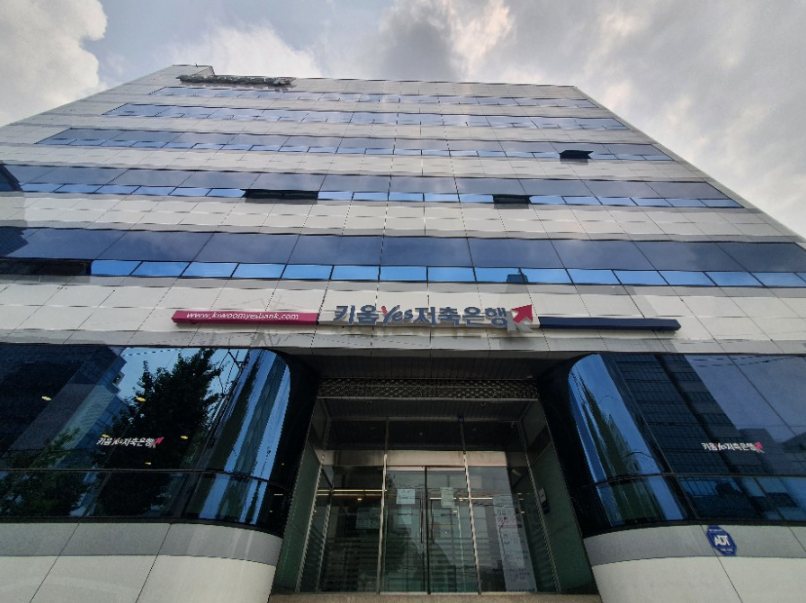 키움예스저축은행 강남 영업점. 사진=키움예스저축은행