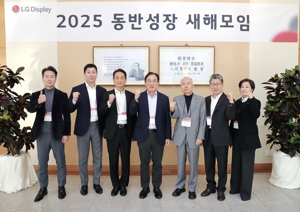 LG디스플레이가 2025 동반성장 새해모임을 열었다. 사진=LG디스플레이