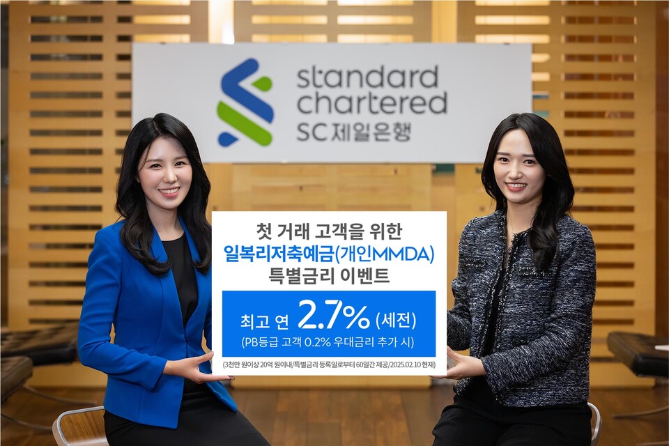 사진=SC제일은행