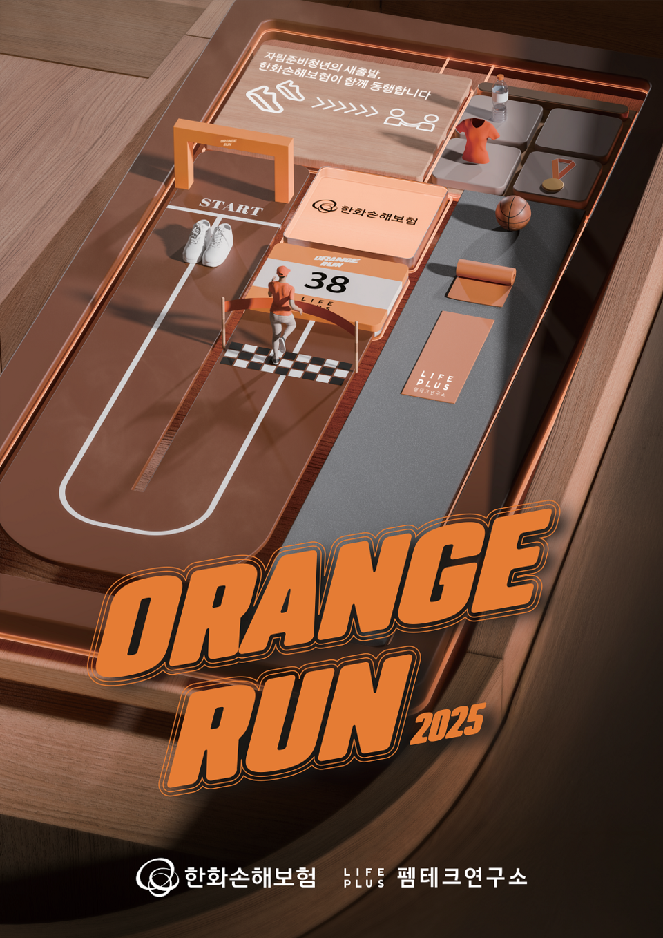 사진=한화손해보험