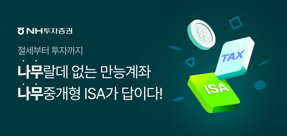 사진=NH투자증권