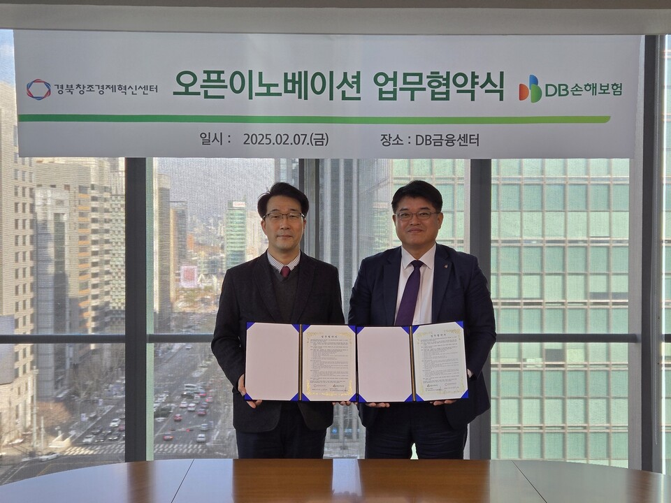 이문락 경북창조혁신센터 센터장(왼쪽)과 심진섭 DB손해보험 본부장이 7일 서울 DB금융센터에서 업무 협약을 맺고 기념촬영을 하고 있다. 사진=DB손해보험