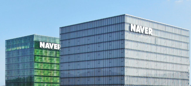네이버 사옥. 사진=네이버