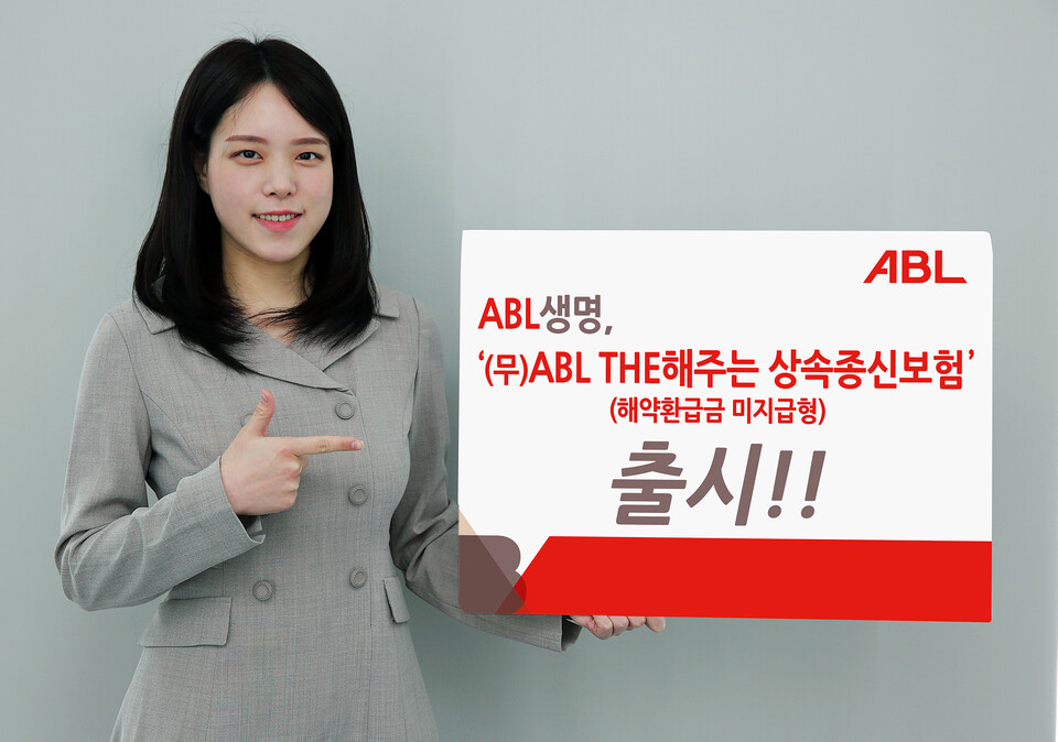 사진=ABL생명