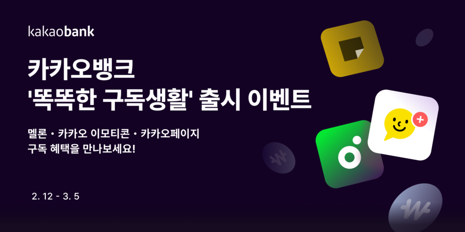 사진=카카오뱅크