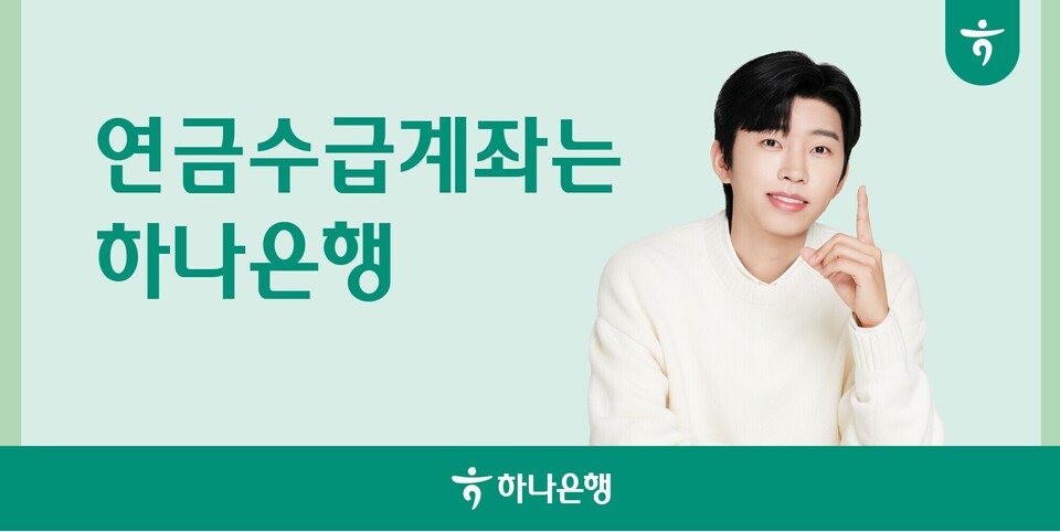 사진=하나은행