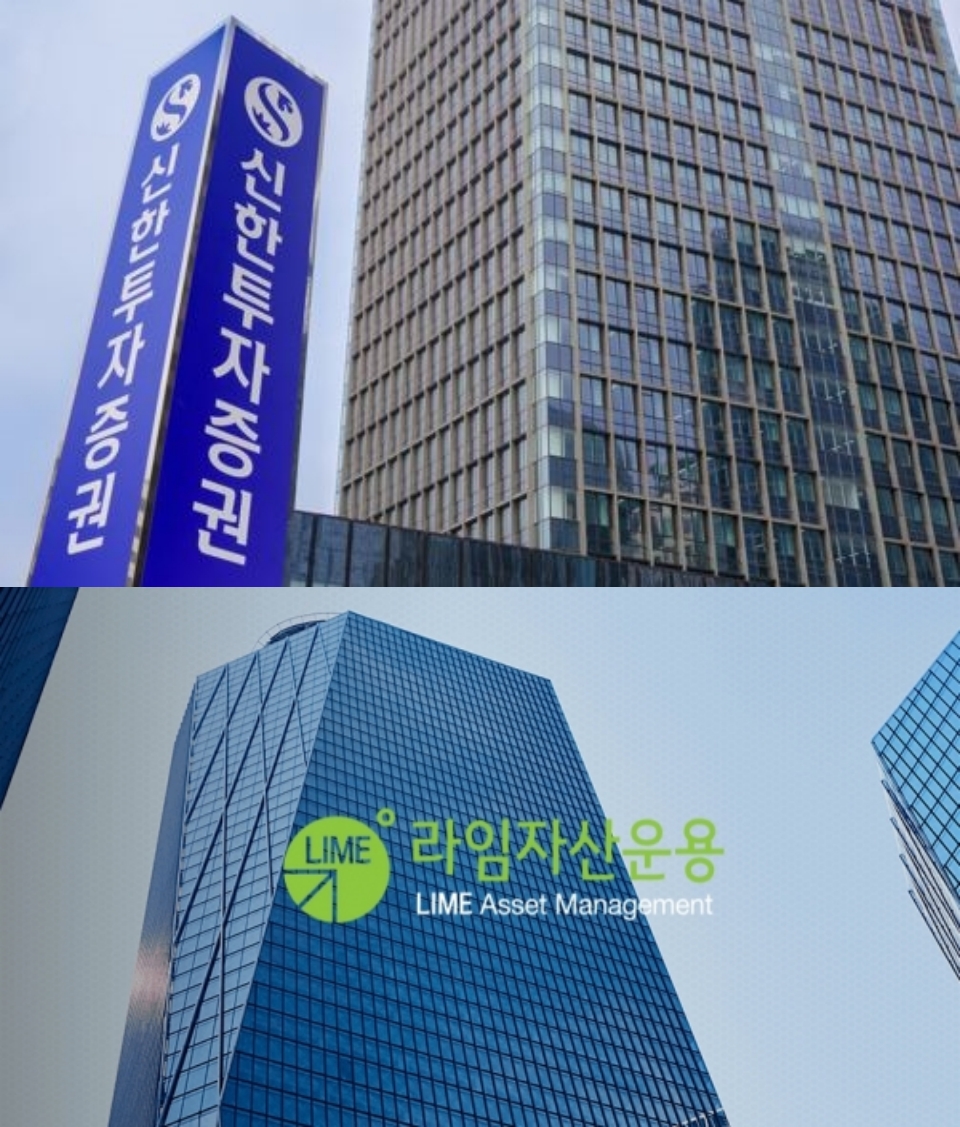 (위쪽부터) 신한투자증권 신사옥과 라임자산운용 사옥. 사진=각 사
