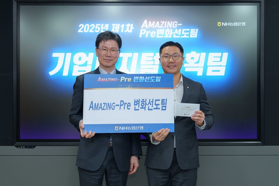 강태영 NH농협은행장(왼쪽)이 지난 17일 NH변화선도팀 수상팀에 시상하고 있다.  사진=NH농협은행