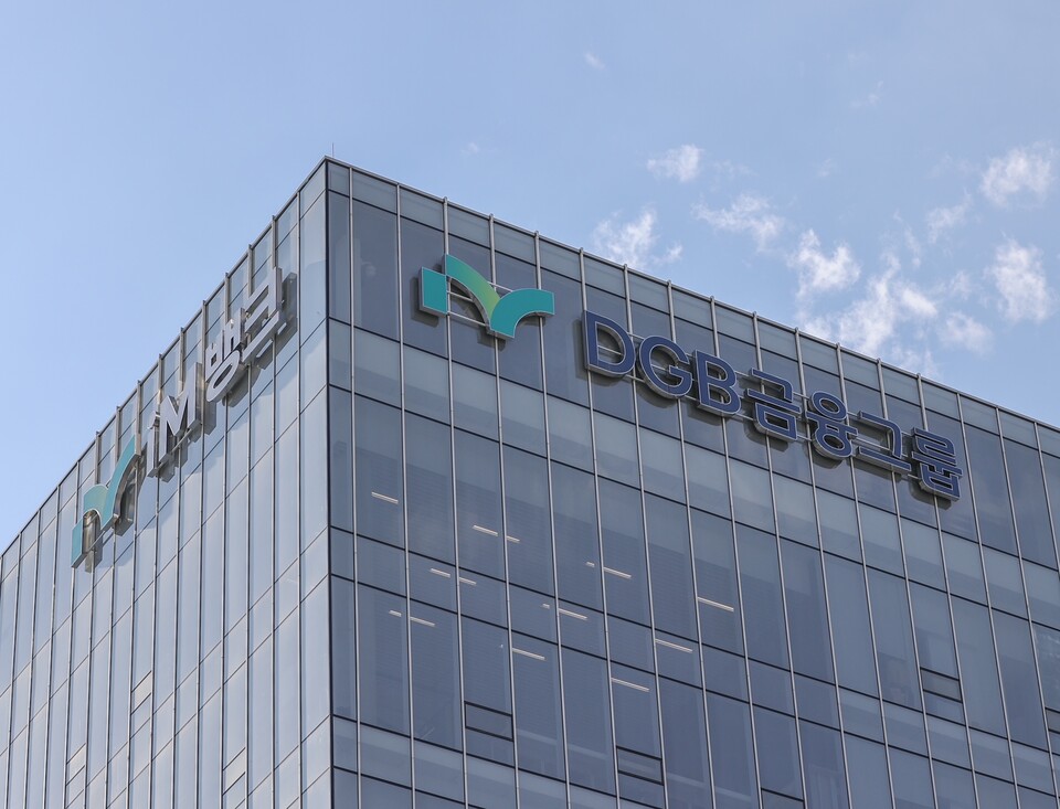 DGB금융그룹. 사진=DGB금융그룹