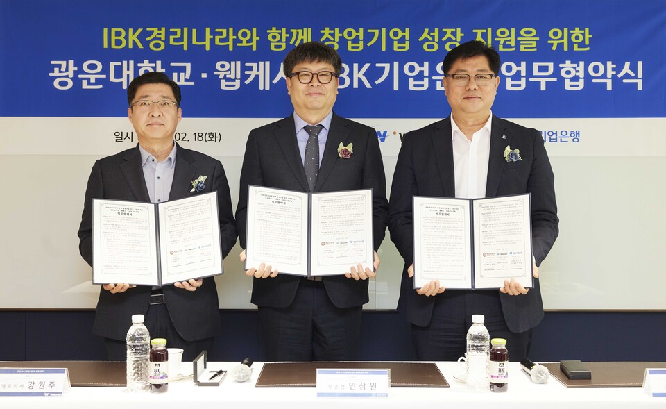 강원주 웹케시 대표(왼쪽)과 민상원 광운대 대외부총장(가운데), 이건홍 IBK기업은행 기업고객그룹 부행장이 18일 서울 중구 기업은행 본점에서 열린 업무협약식에서 기념촬영을 하고 있다. 사진=IBK기업은행
