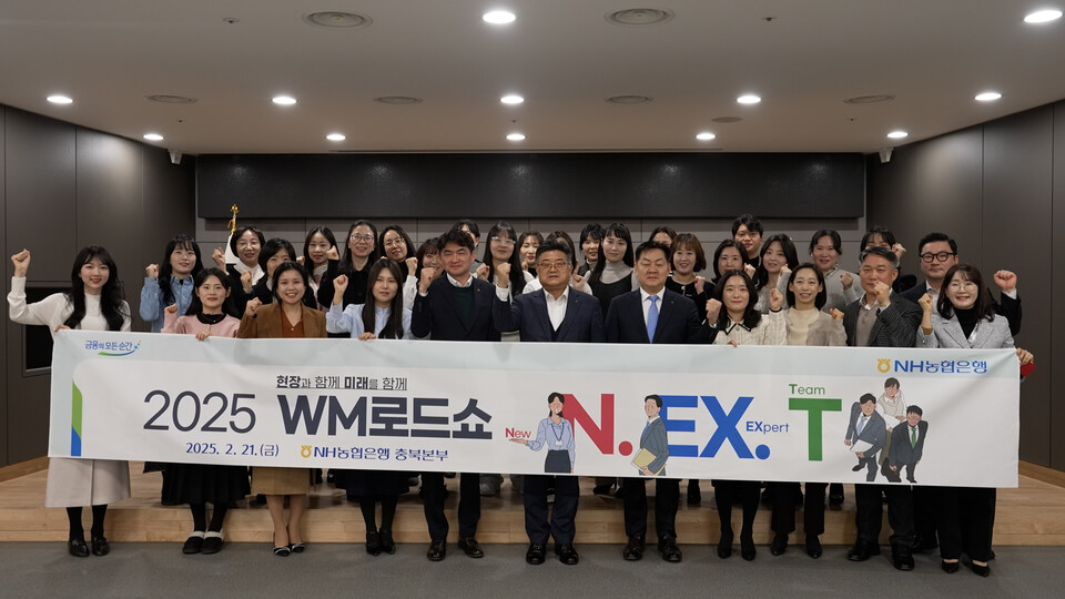 이영우 NH농협은행 투자상품·자산관리부문 부행장(앞줄 왼쪽 여섯번째), 임세빈 충북본부 본부장(앞줄 왼쪽 일곱번째)과 직원들이 기념촬영을 하고 있다. 사진=우리은행