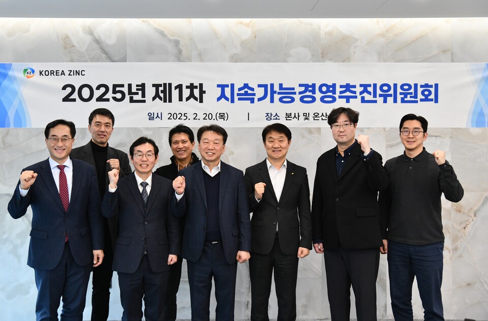 정무경 고려아연 지속가능경영추진위원회 위원장(왼쪽에서 다섯번째)및 위원회 주요 구성원들이 회의를 마치고 기념촬영을 하고 있다. 사진=고려아연