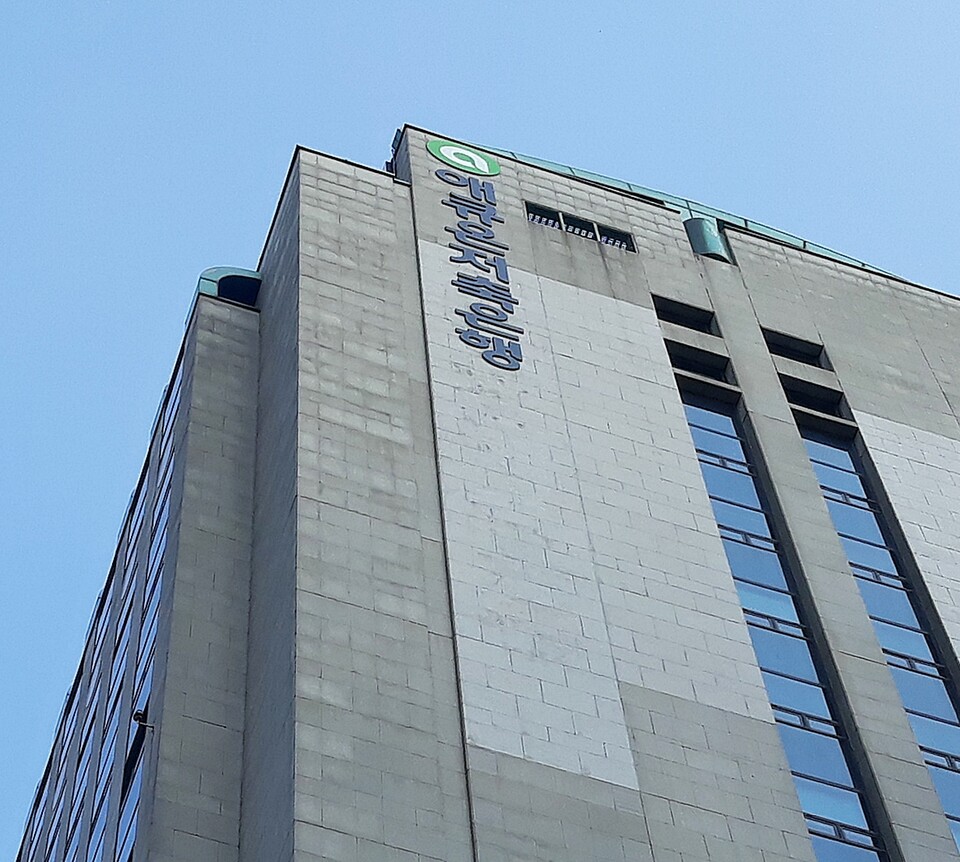 애큐온저축은행 사옥. 사진=연합뉴스