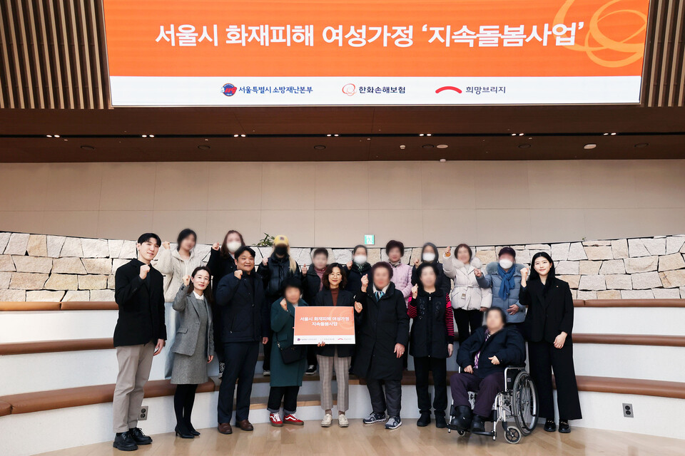 김희윤 희망브리지 팀장(첫째줄 왼쪽 2번째)과 서울정태진 소방재난본부 팀장(첫째줄 왼쪽 3번째), 홍영진 한화손해보험 라이프플러스 펨테크연구소 파트장(첫째줄 왼쪽 5번째)이 대상자들과 기념촬영을 하고 있다. 사진=한화손보